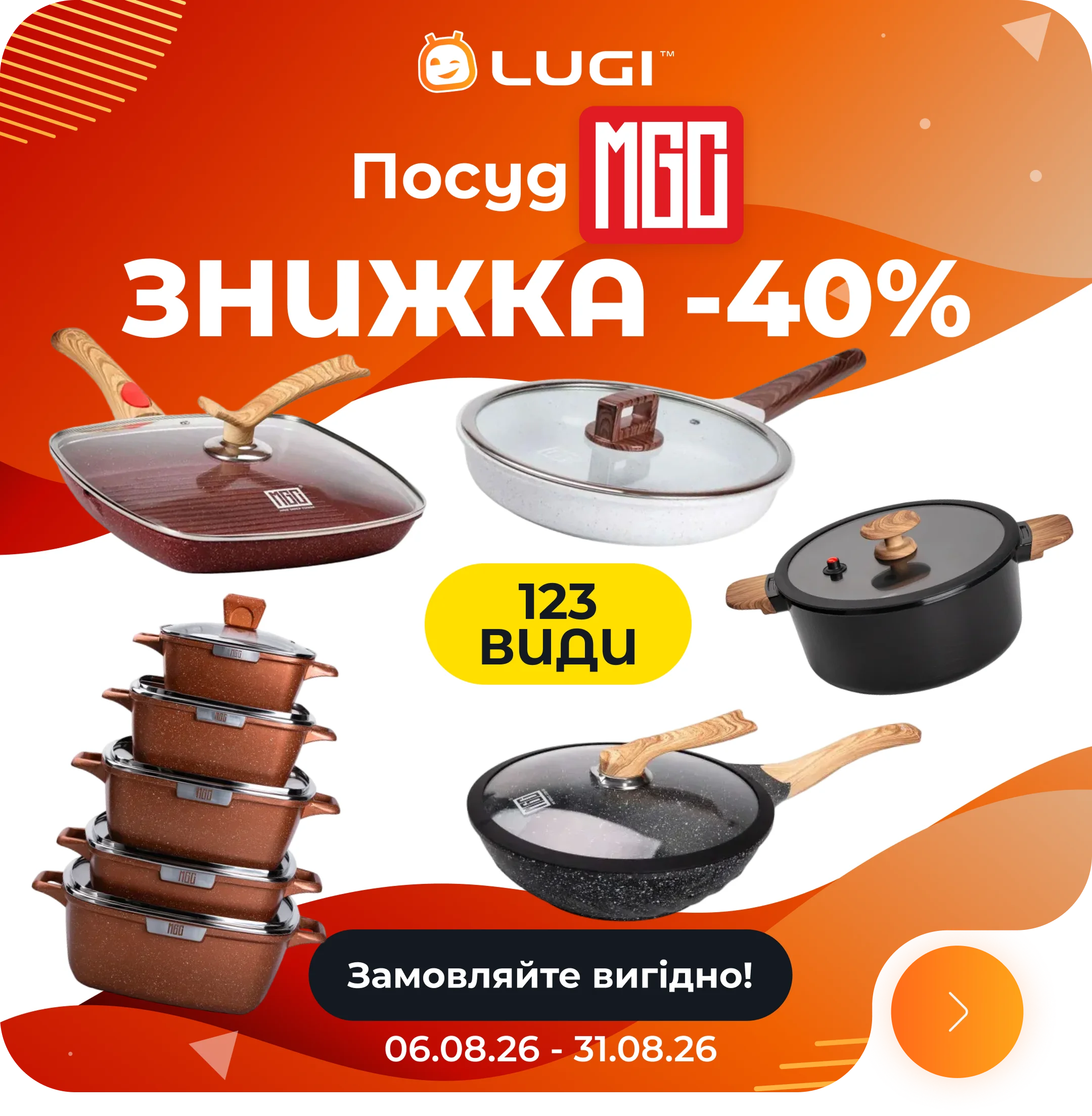 Баннер акция